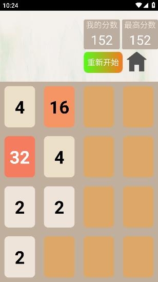 2048变变
