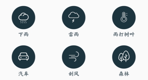 白噪音睡眠放松