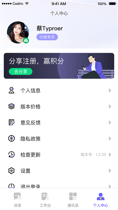 合聚力oatalk