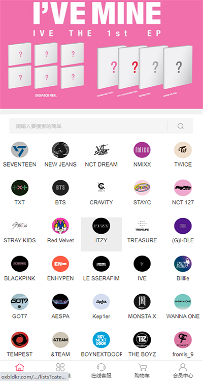 偶像便利店app(idol shop)