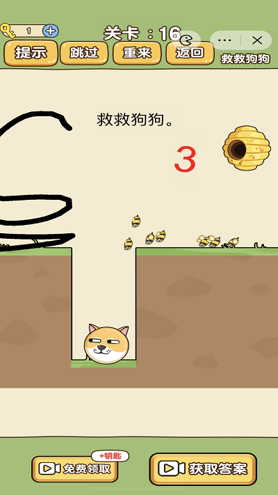 脑洞画线王游戏