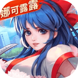 中手游全明星激斗游戏v1.4.104.0安卓版
