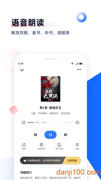 免费追书官方