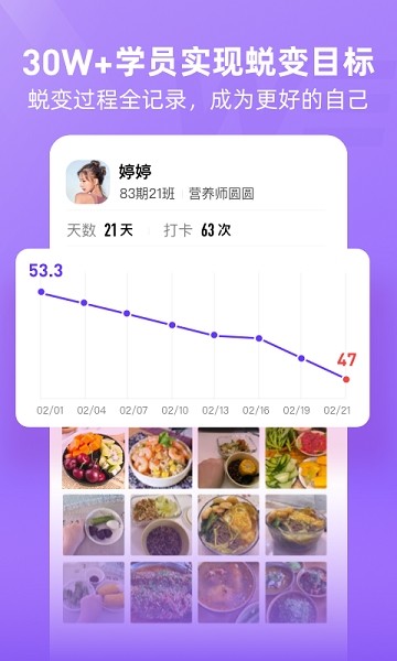 BetterWe星球软件界面截图预览(1)