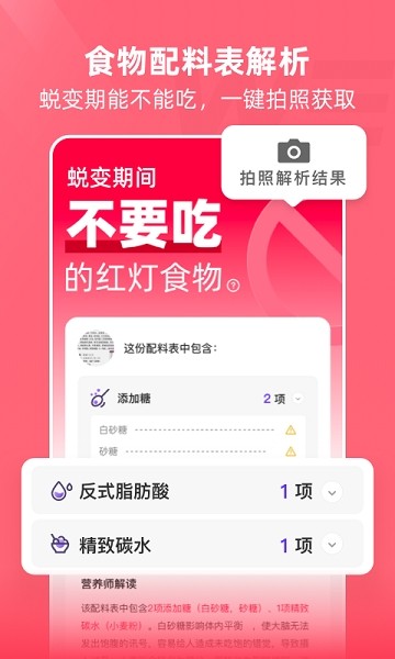 BetterWe星球软件界面截图预览(2)