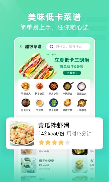 BetterWe星球软件界面截图预览(3)