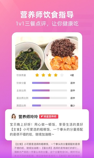 BetterWe星球软件界面截图预览(4)