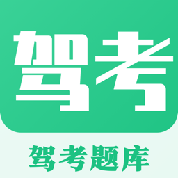 驾考科目一点通app v3.6.5安卓最新版