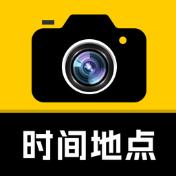 修改相机水印软件v2.4.3安卓版