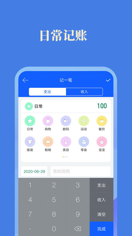 小美记加班界面截图预览(1)