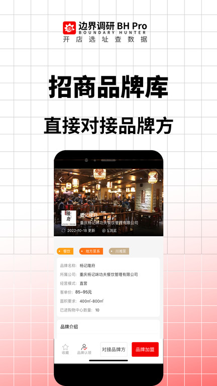边界调研