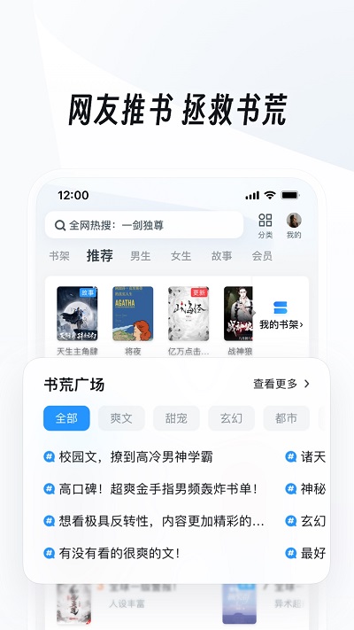 UC浏览器界面截图预览(3)