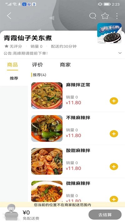 探索吕梁