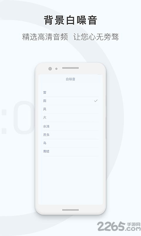 番茄钟计时器