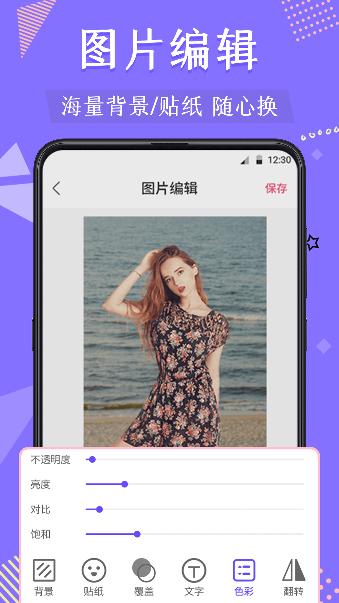 微商抠图界面截图预览(4)