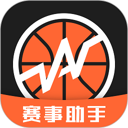 赛事助手网络版v1.14.8安卓官方版