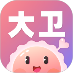 大卫优孕app v11.1.3安卓版