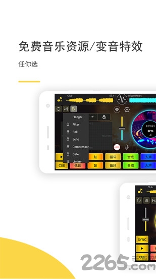DJ 打碟