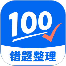 试卷100app v1.0.65.65.231212安卓版