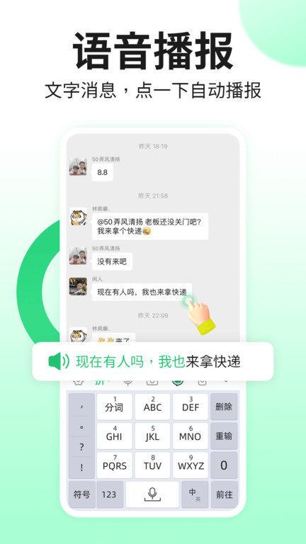 吉祥输入法界面截图预览(2)