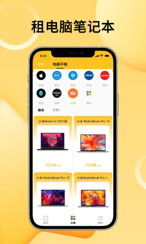 租赁汇