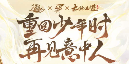 少年三国志2官方版