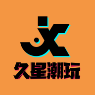 久星潮玩官方版1.0.0安卓最新版