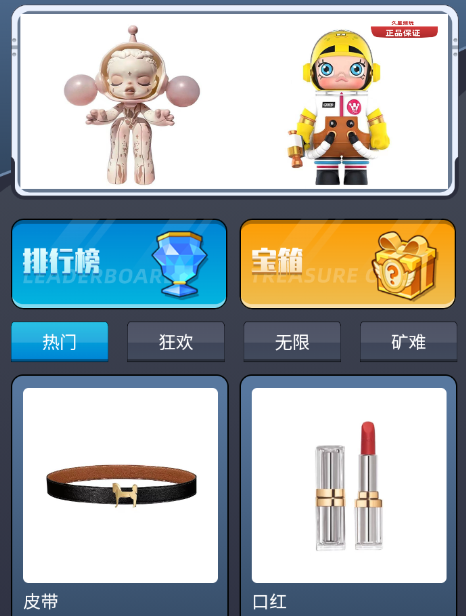 久星潮玩