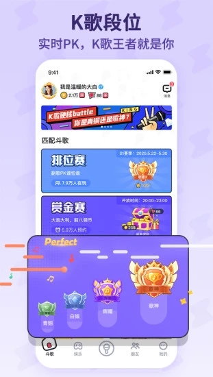 酷狗唱唱斗歌版界面截图预览(1)
