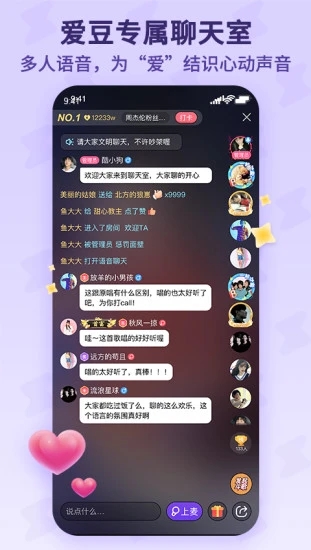 酷狗唱唱斗歌版界面截图预览(3)