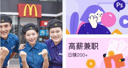 帮帮兼职社