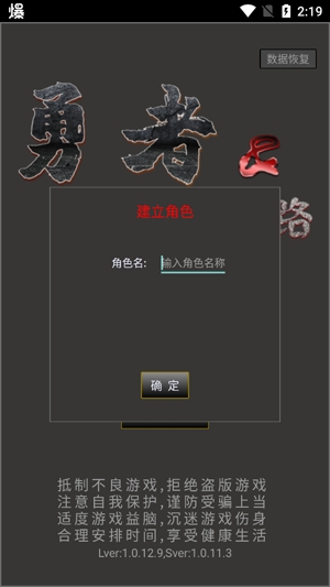 勇者的成长之路