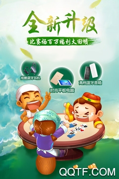 禅游斗地主