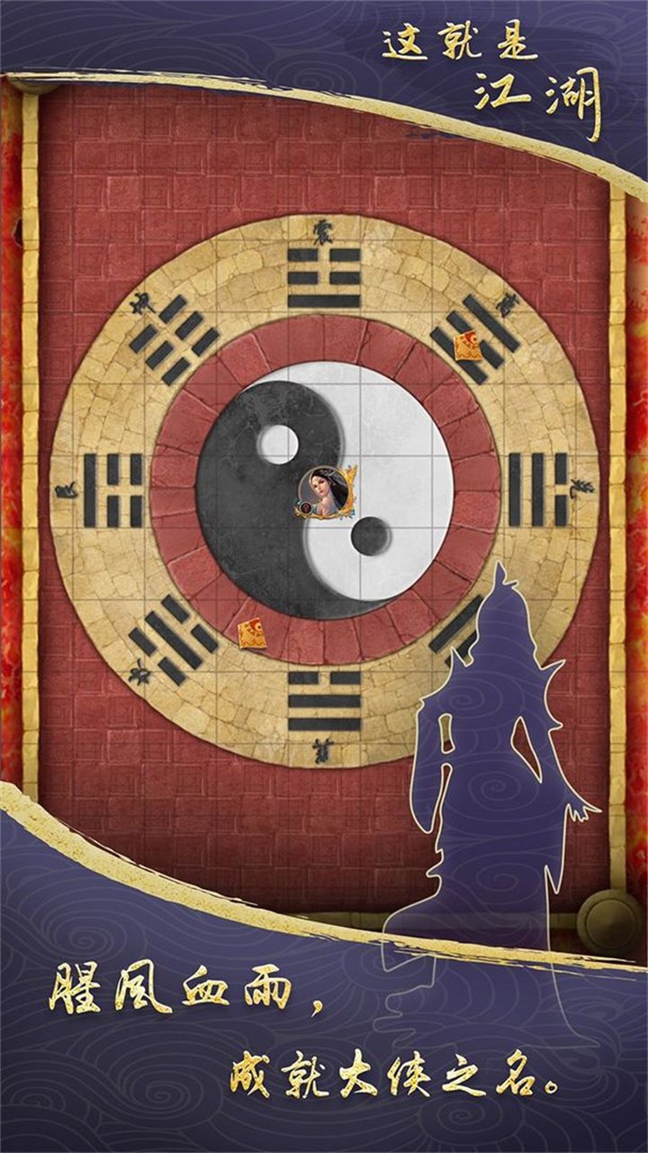 这就是江湖界面截图预览(3)