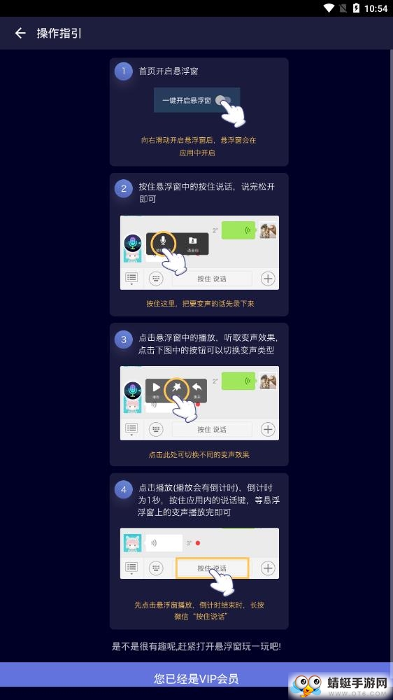 变声器软件