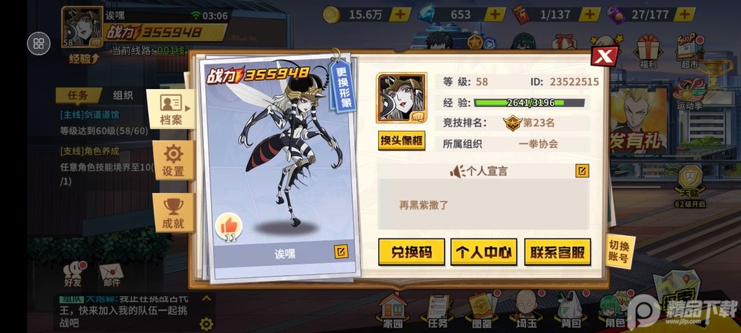 一拳超人:最强之男