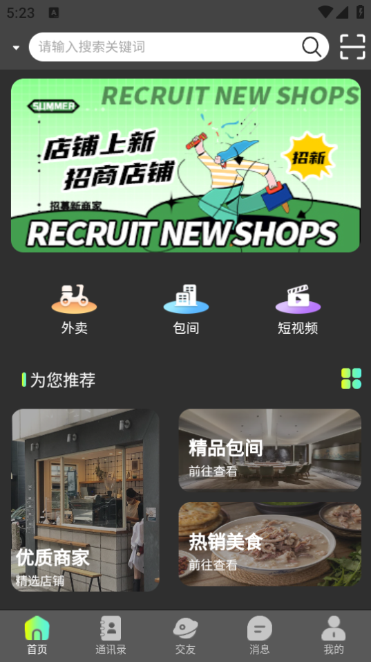 友餐