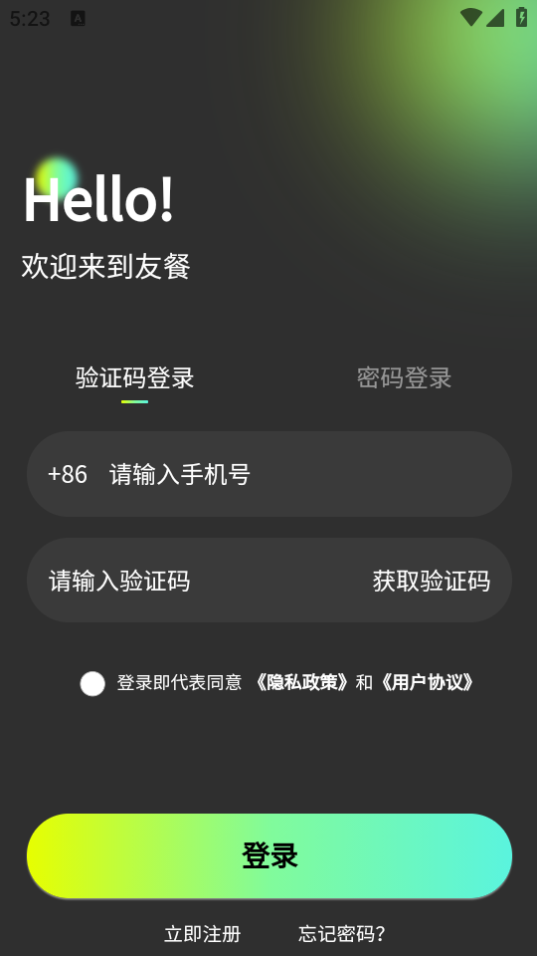 友餐