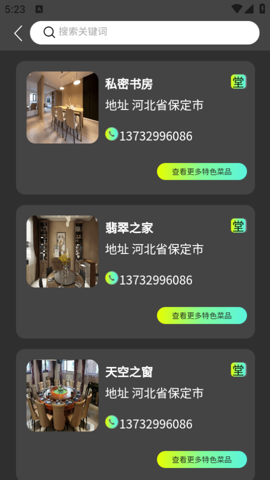 友餐