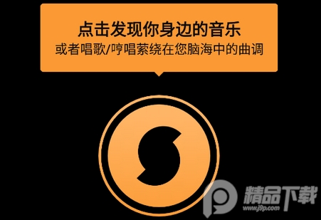 SoundHound ∞