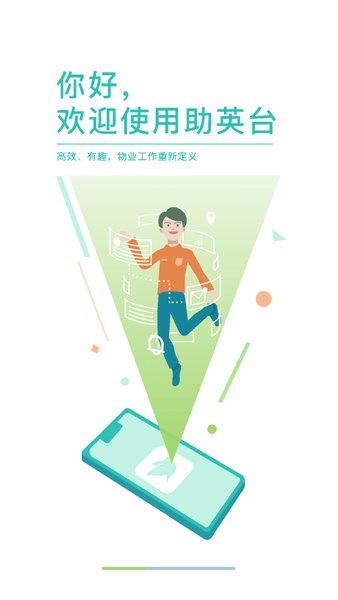 助英台万科