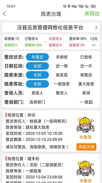 微安全网鸽