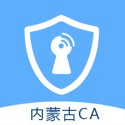 内蒙古CA密钥宝最新版v1.0.21安卓版