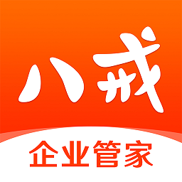 八戒企业管家app v1.0.0安卓版