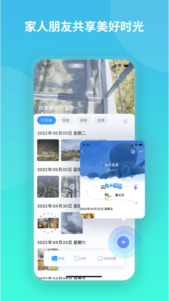 中国电信魔盘手机版