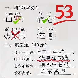 帮老师打分游戏v1.0安卓版