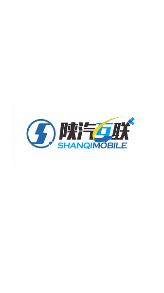 陕汽互联官方版
