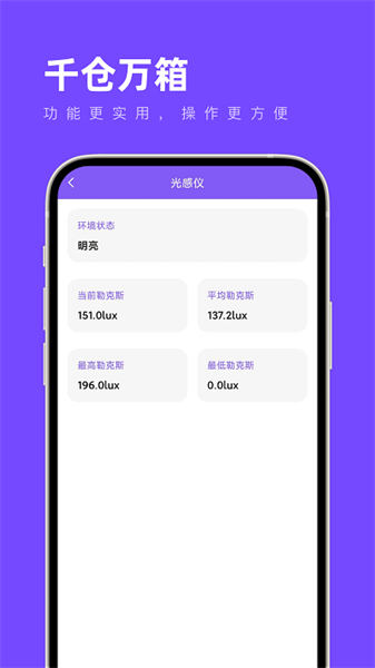 千仓万箱工具箱