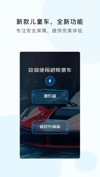 魔奇奇APP