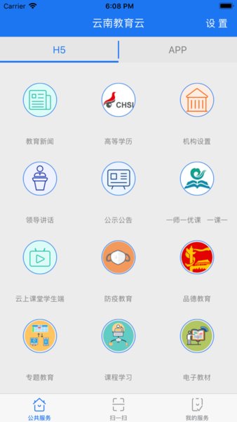 ssoynjycn云南教育云平台